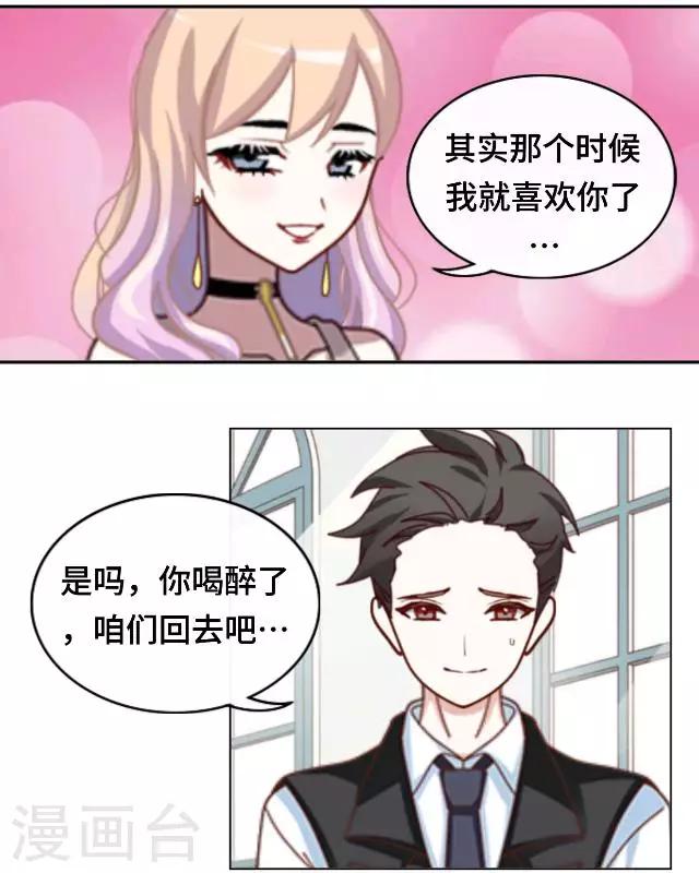 第18话 不用你来可怜我-第20话