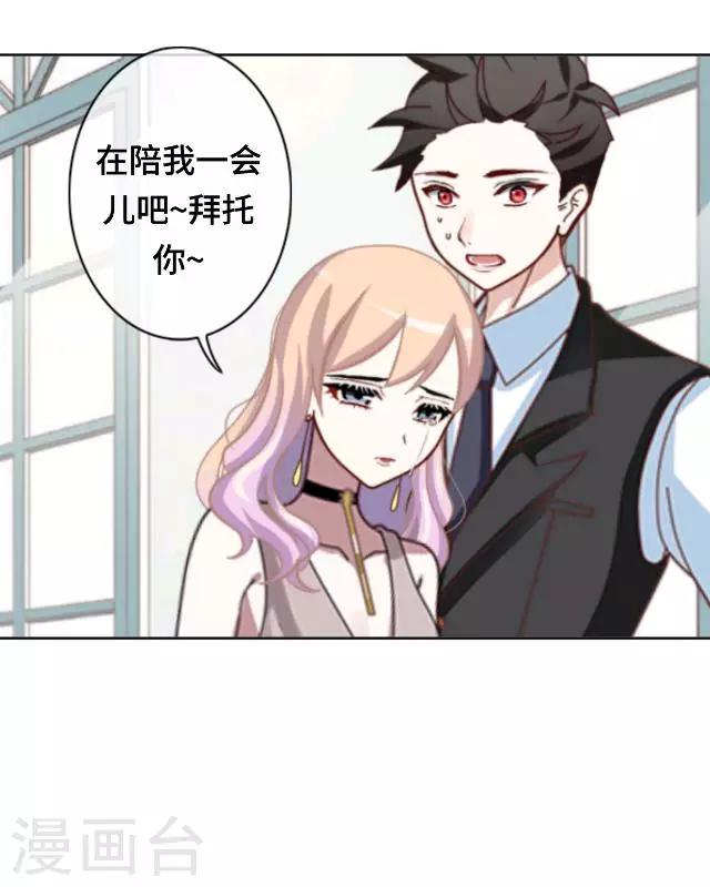 第18话 不用你来可怜我-第20话