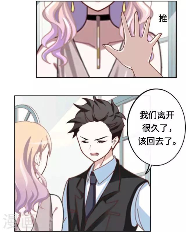 第18话 不用你来可怜我-第20话