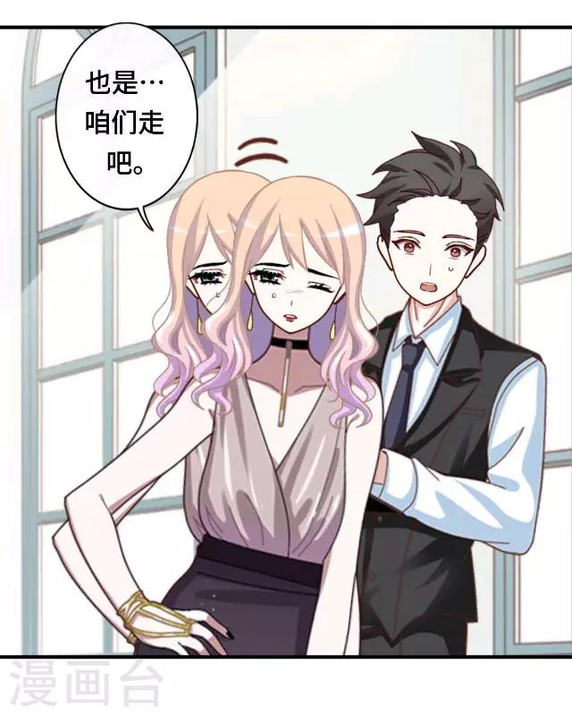 第18话 不用你来可怜我-第20话