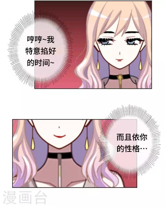 第18话 不用你来可怜我-第20话