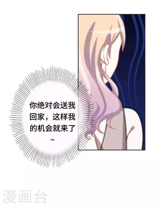 第18话 不用你来可怜我-第20话