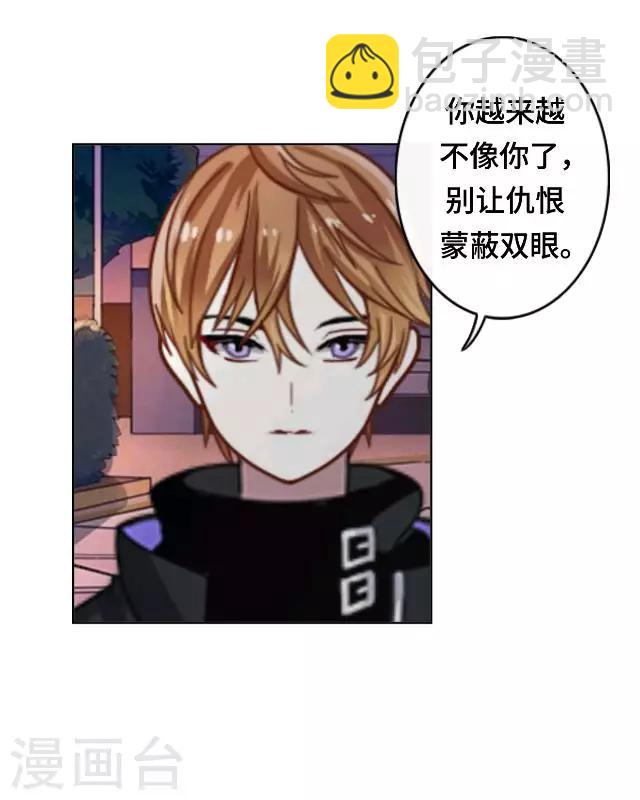 第18话 不用你来可怜我-第20话