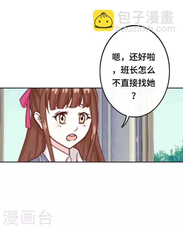 第2话 她真的把你当朋友吗-第4话