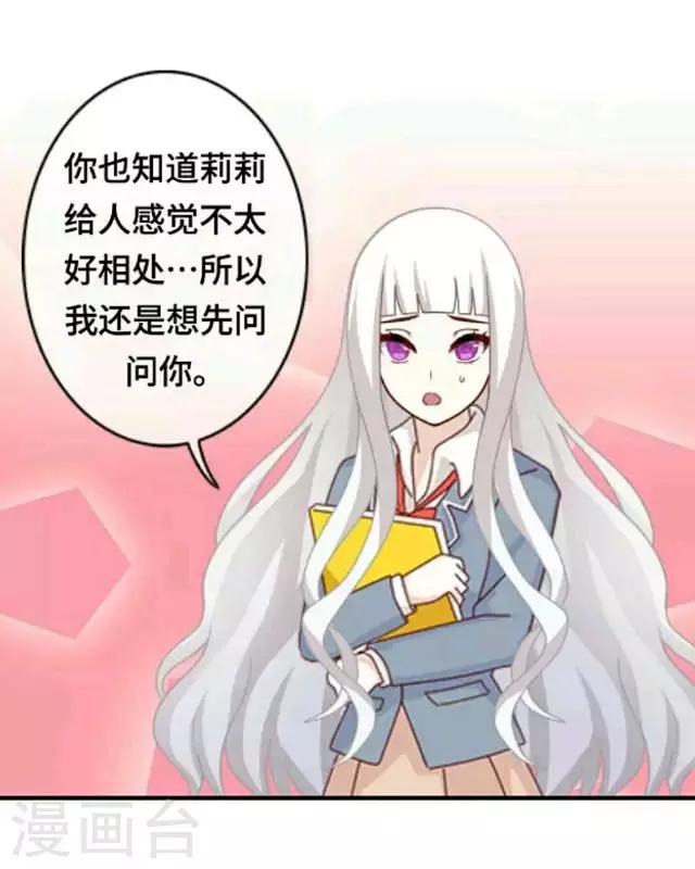 第2话 她真的把你当朋友吗-第4话