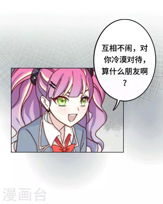 第2话 她真的把你当朋友吗-第4话