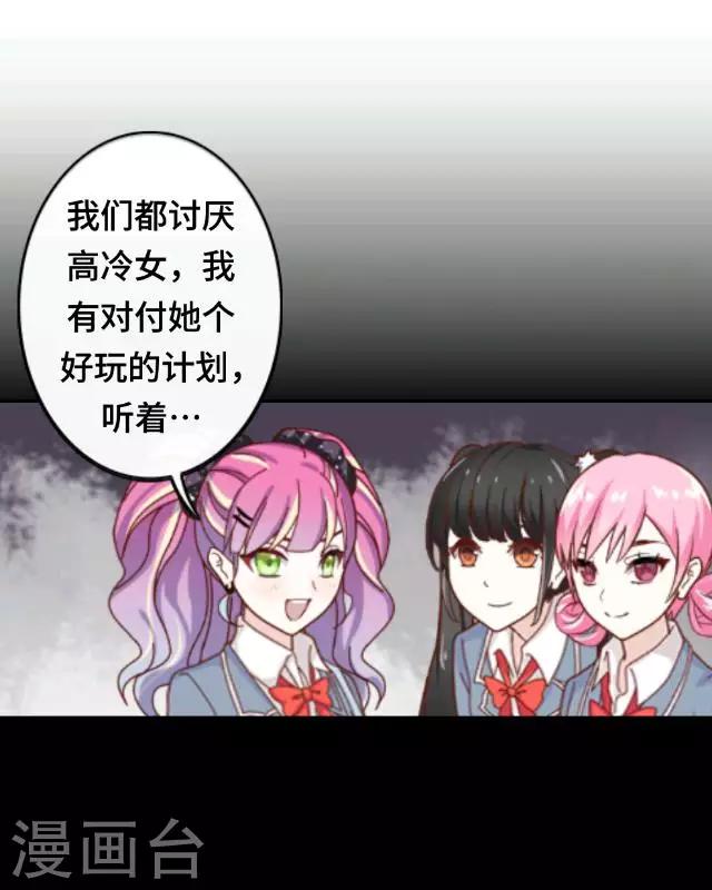 第2话 她真的把你当朋友吗-第4话