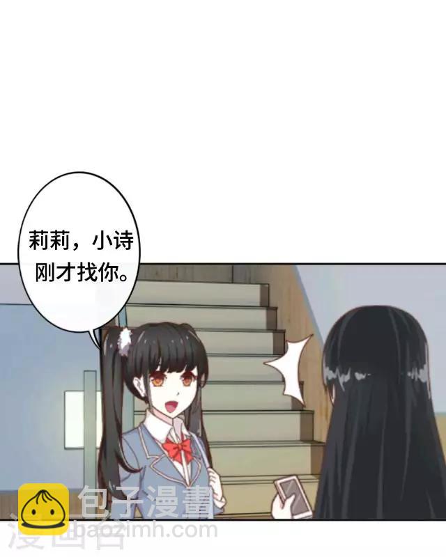 第2话 她真的把你当朋友吗-第4话