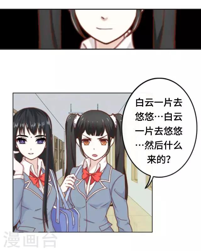 第2话 她真的把你当朋友吗-第4话