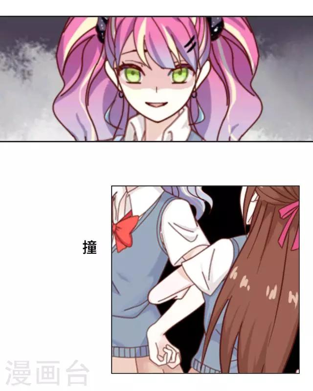 第2话 她真的把你当朋友吗-第4话