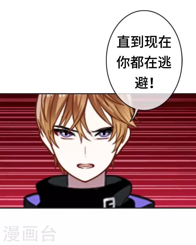 第20话 你可不要怪我-第22话