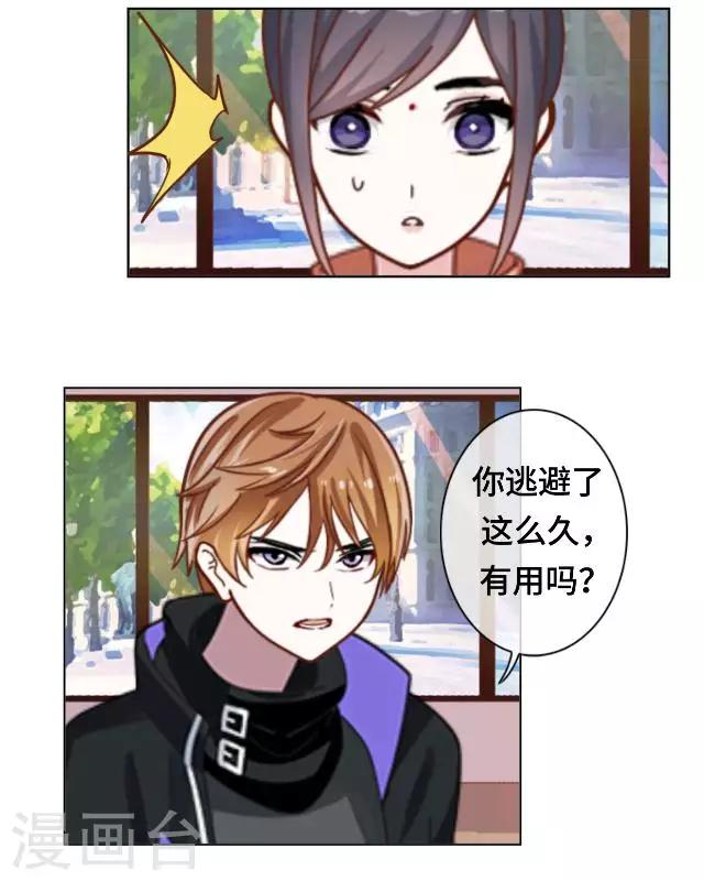 第20话 你可不要怪我-第22话