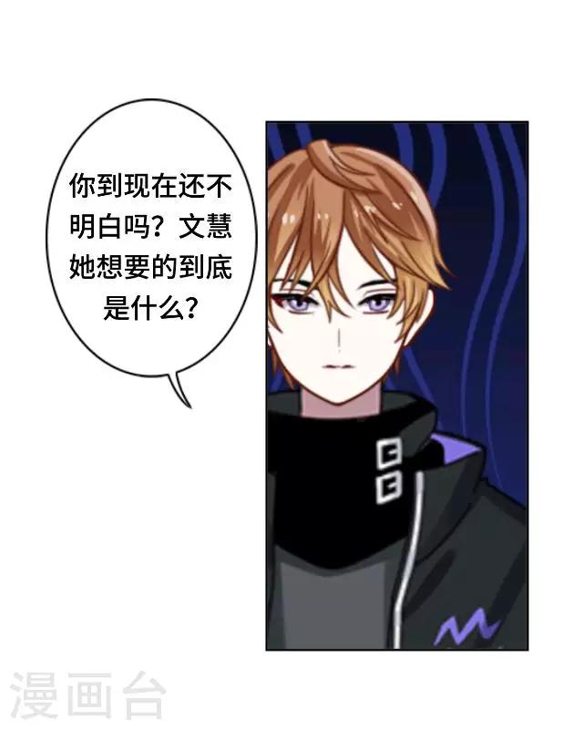 第20话 你可不要怪我-第22话