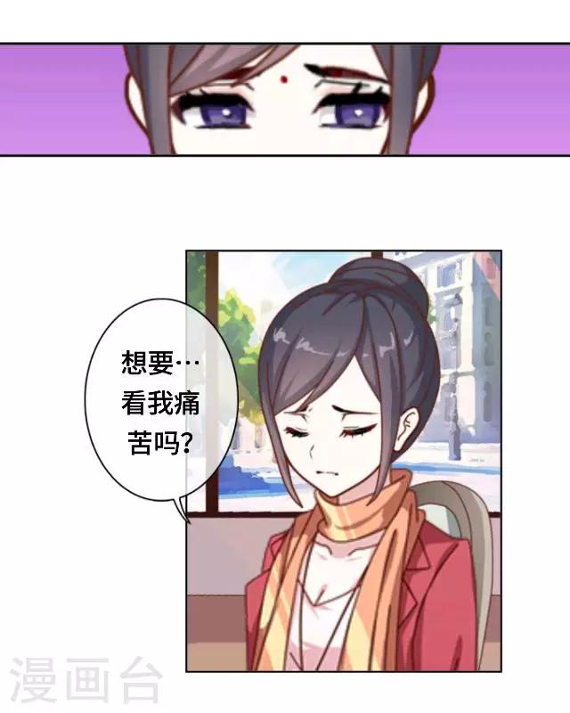 第20话 你可不要怪我-第22话