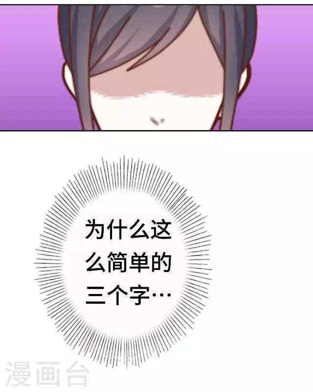 第20话 你可不要怪我-第22话