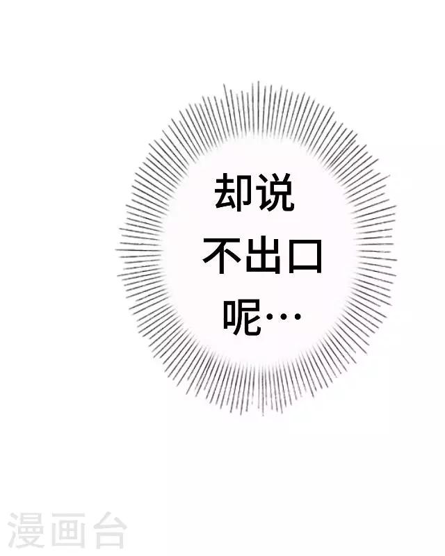 第20话 你可不要怪我-第22话