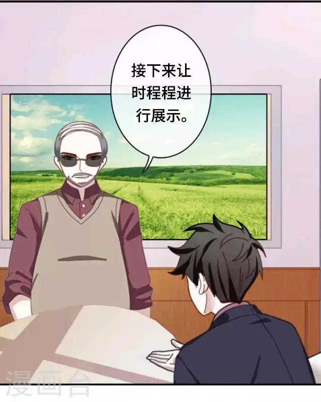 第20话 你可不要怪我-第22话