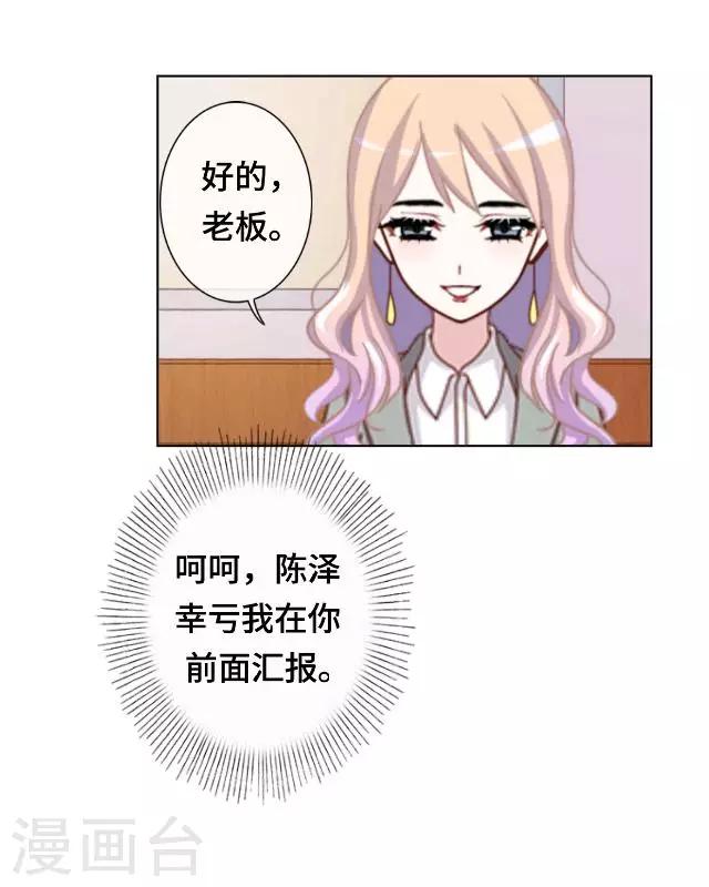 第20话 你可不要怪我-第22话