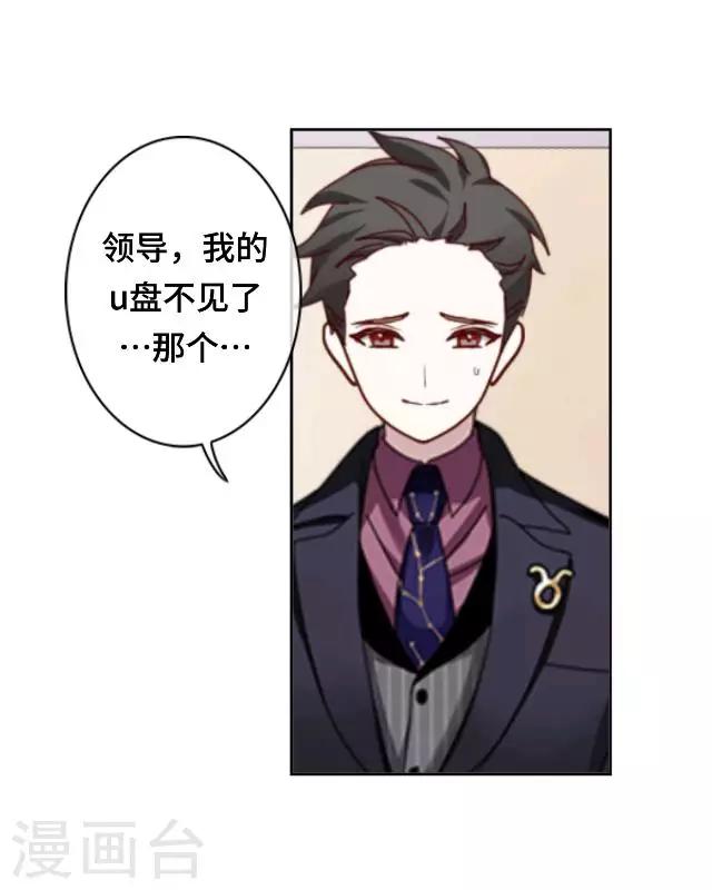 第20话 你可不要怪我-第22话