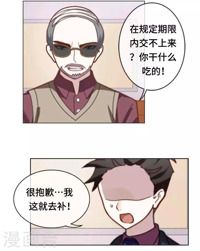 第20话 你可不要怪我-第22话