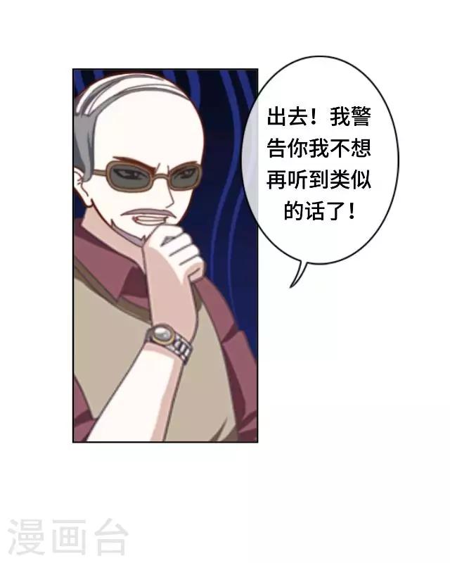 第20话 你可不要怪我-第22话