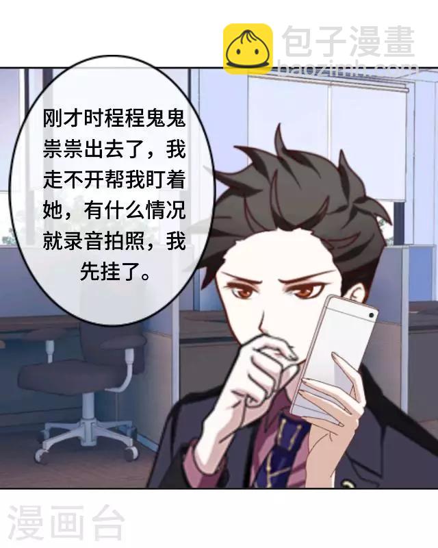 第20话 你可不要怪我-第22话