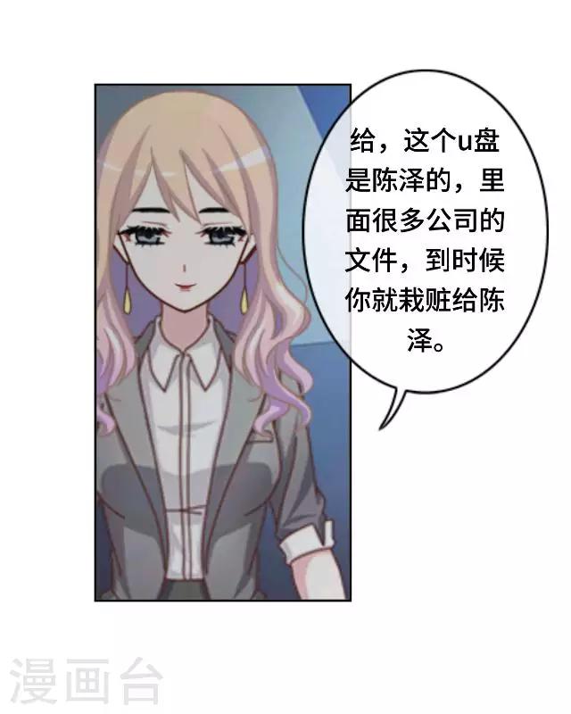 第20话 你可不要怪我-第22话