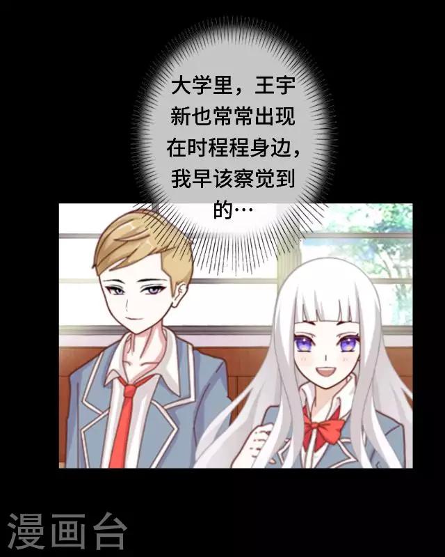 第20话 你可不要怪我-第22话