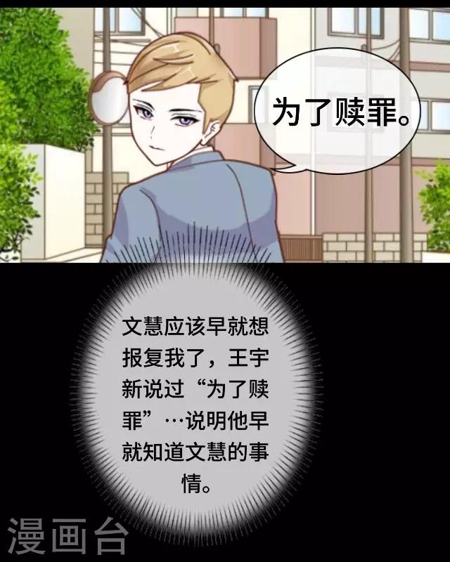 第20话 你可不要怪我-第22话