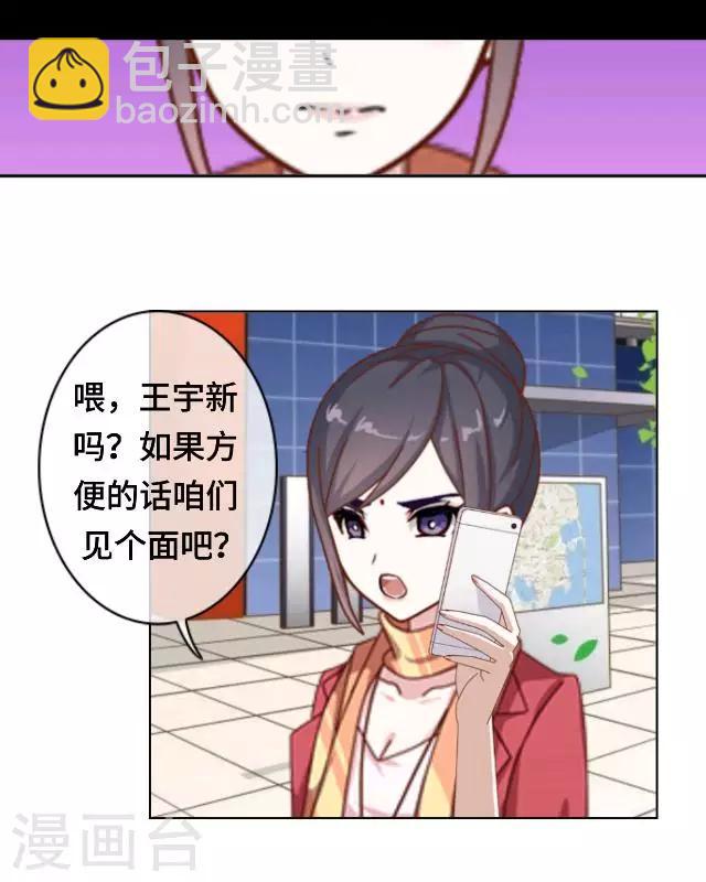 第20话 你可不要怪我-第22话