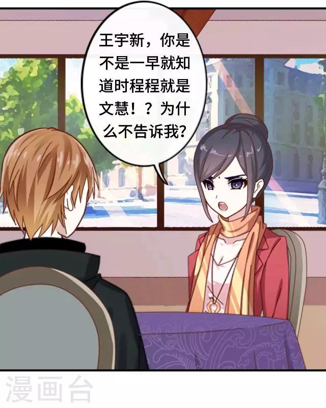 第20话 你可不要怪我-第22话