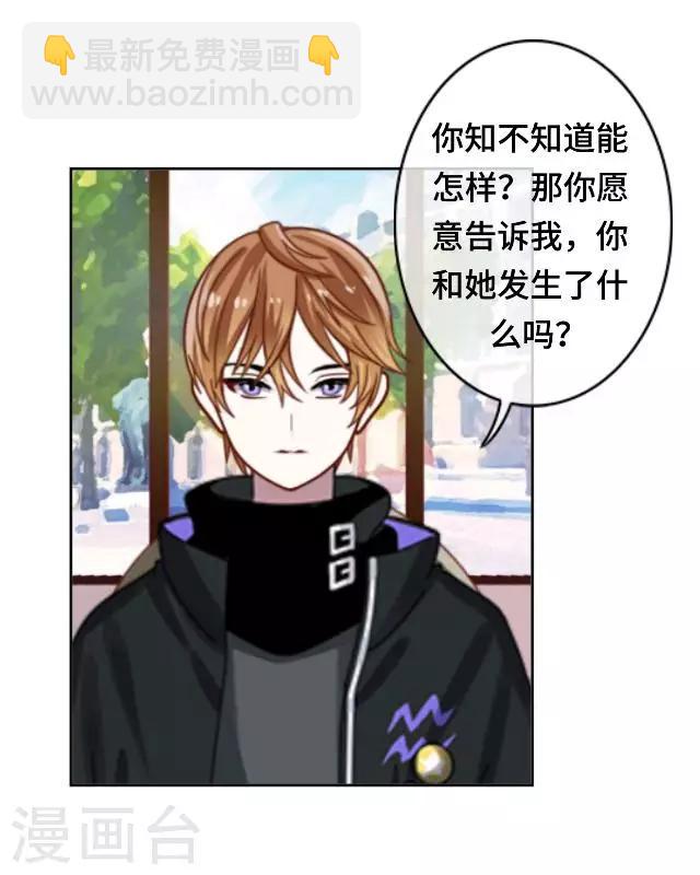 第20话 你可不要怪我-第22话