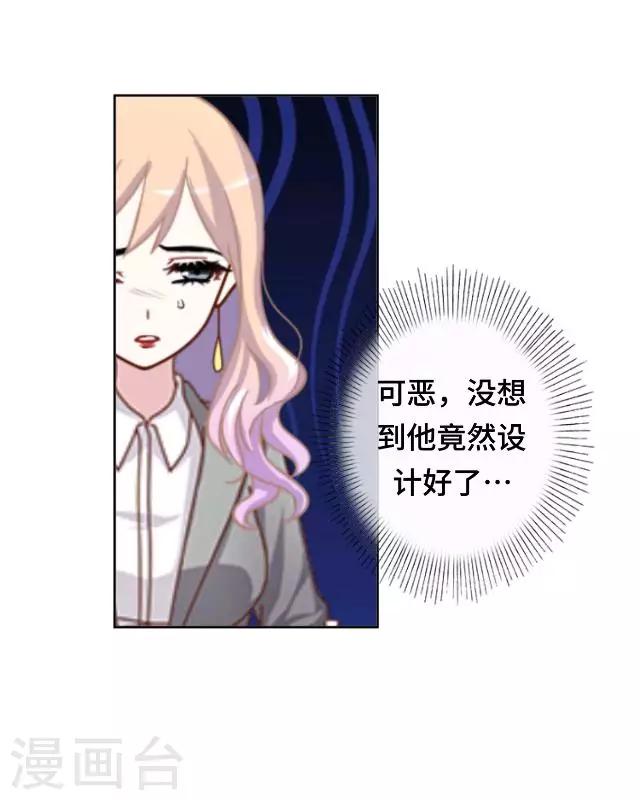 第22话 都是我的错-第24话