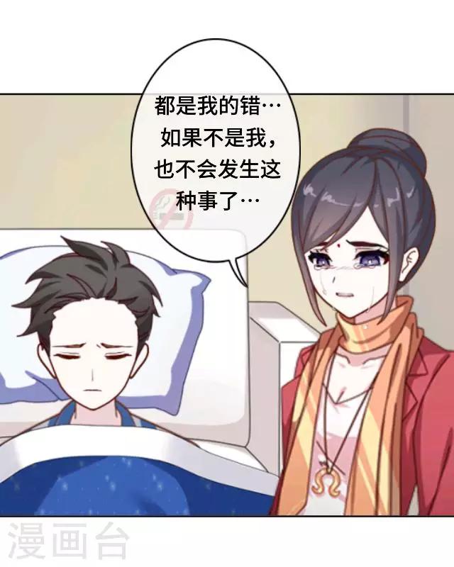 第22话 都是我的错-第24话