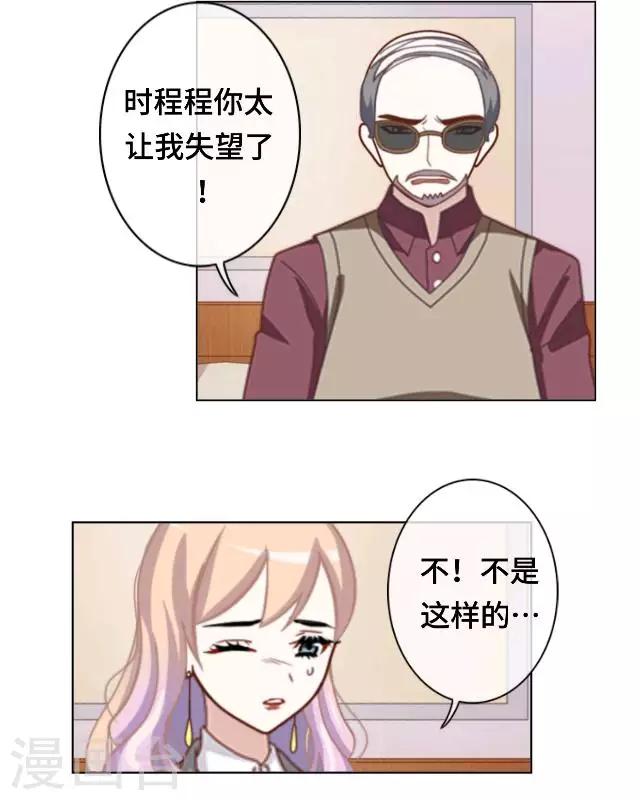 第22话 都是我的错-第24话