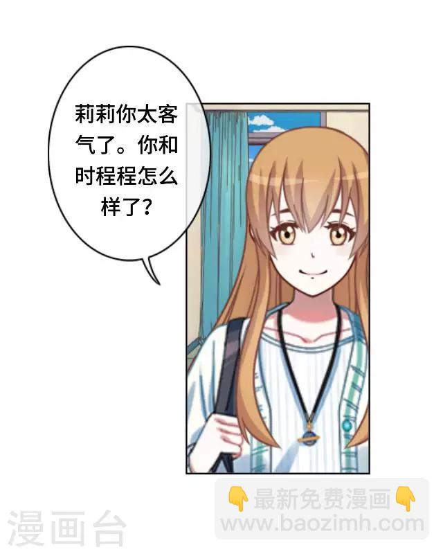 第24话 不论多久我都等你-第26话