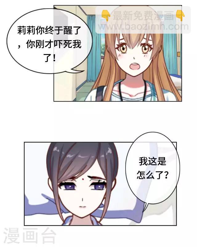 第24话 不论多久我都等你-第26话