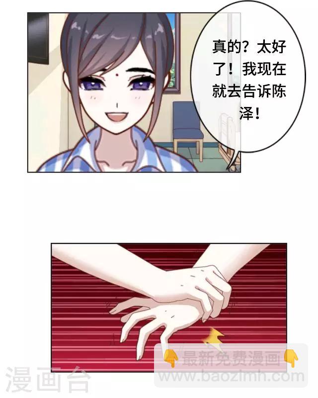 第24话 不论多久我都等你-第26话