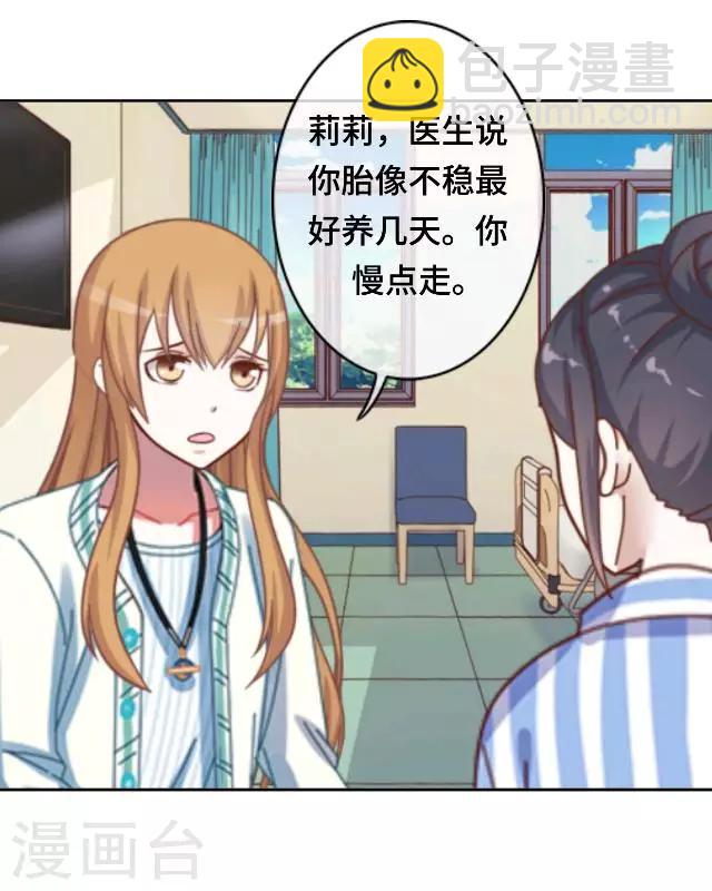 第24话 不论多久我都等你-第26话