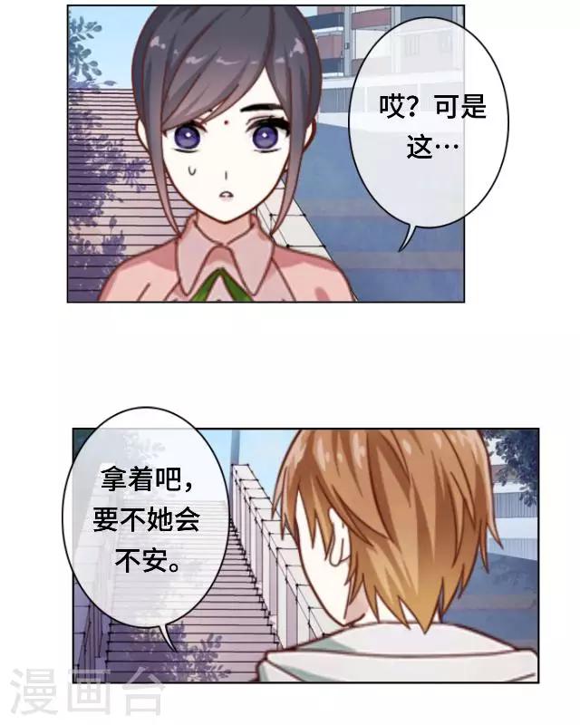 第24话 不论多久我都等你-第26话