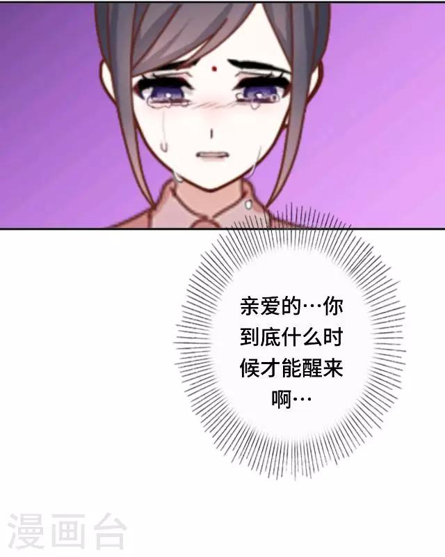 第24话 不论多久我都等你-第26话