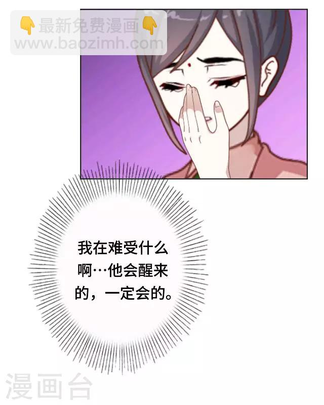 第24话 不论多久我都等你-第26话