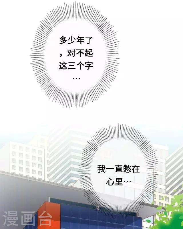 第24话 不论多久我都等你-第26话