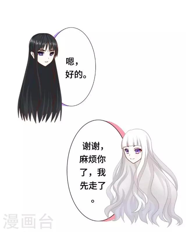 第4话 仿佛一切都不一样了-第6话