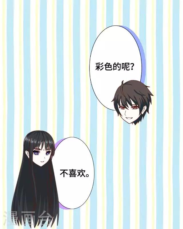 第6话 明明看着那么冷-第8话