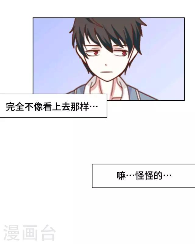 第6话 明明看着那么冷-第8话