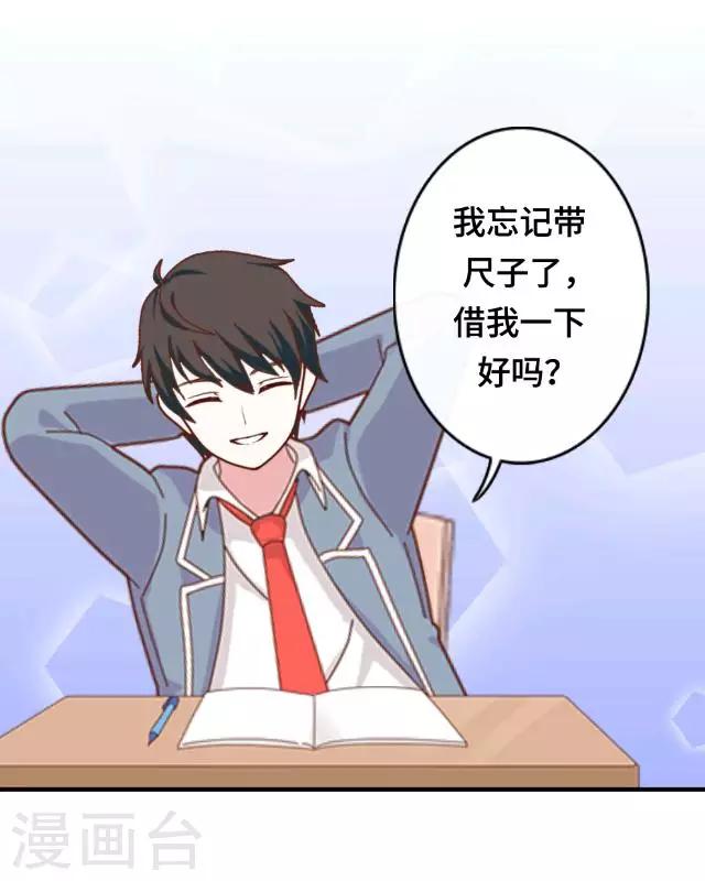 第6话 明明看着那么冷-第8话