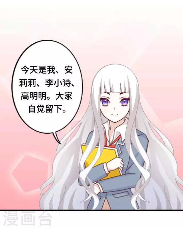 第8话 几分真几分假-第10话