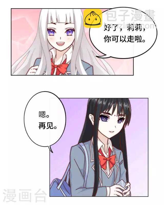 第8话 几分真几分假-第10话