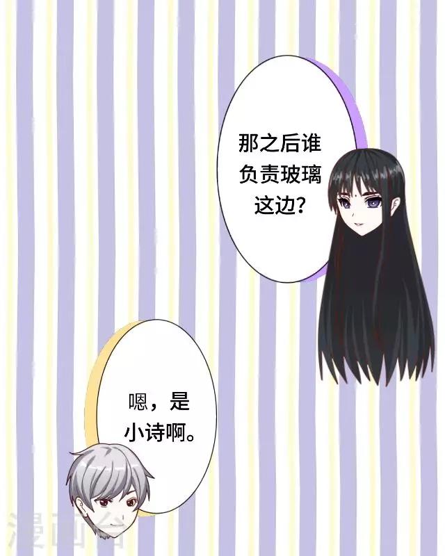 第8话 几分真几分假-第10话